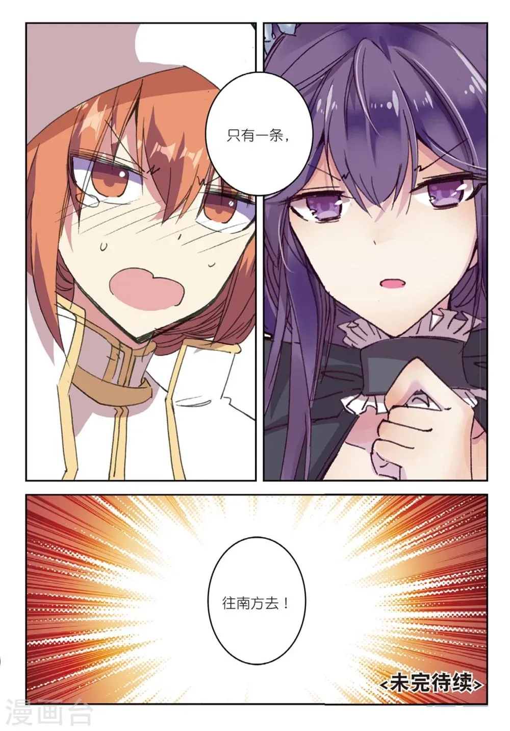 第168话 新的目标2 第10页