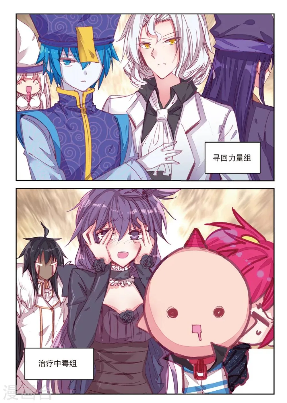 第169话 兵分两路1 第2页