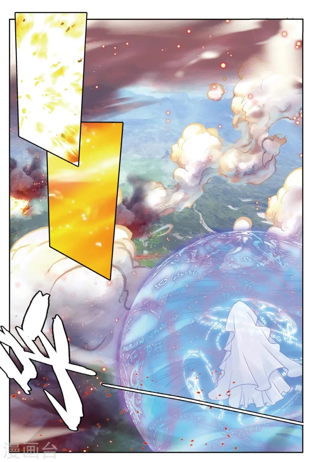 第173话 突如其来的敌人1 第6页