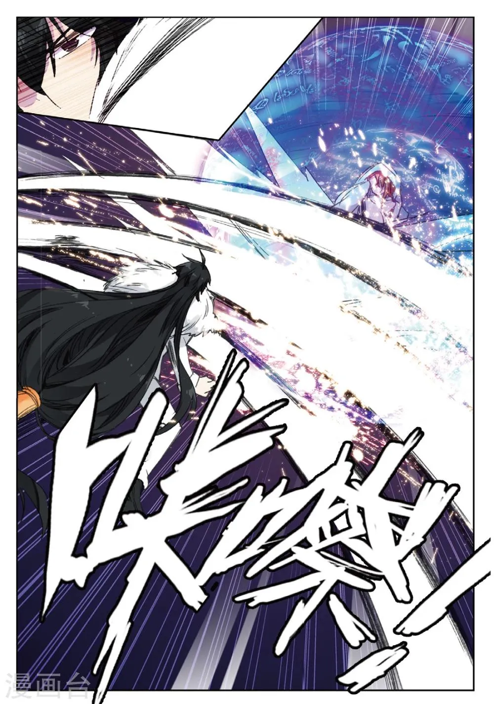 第174话 突如其来的敌人2 第1页