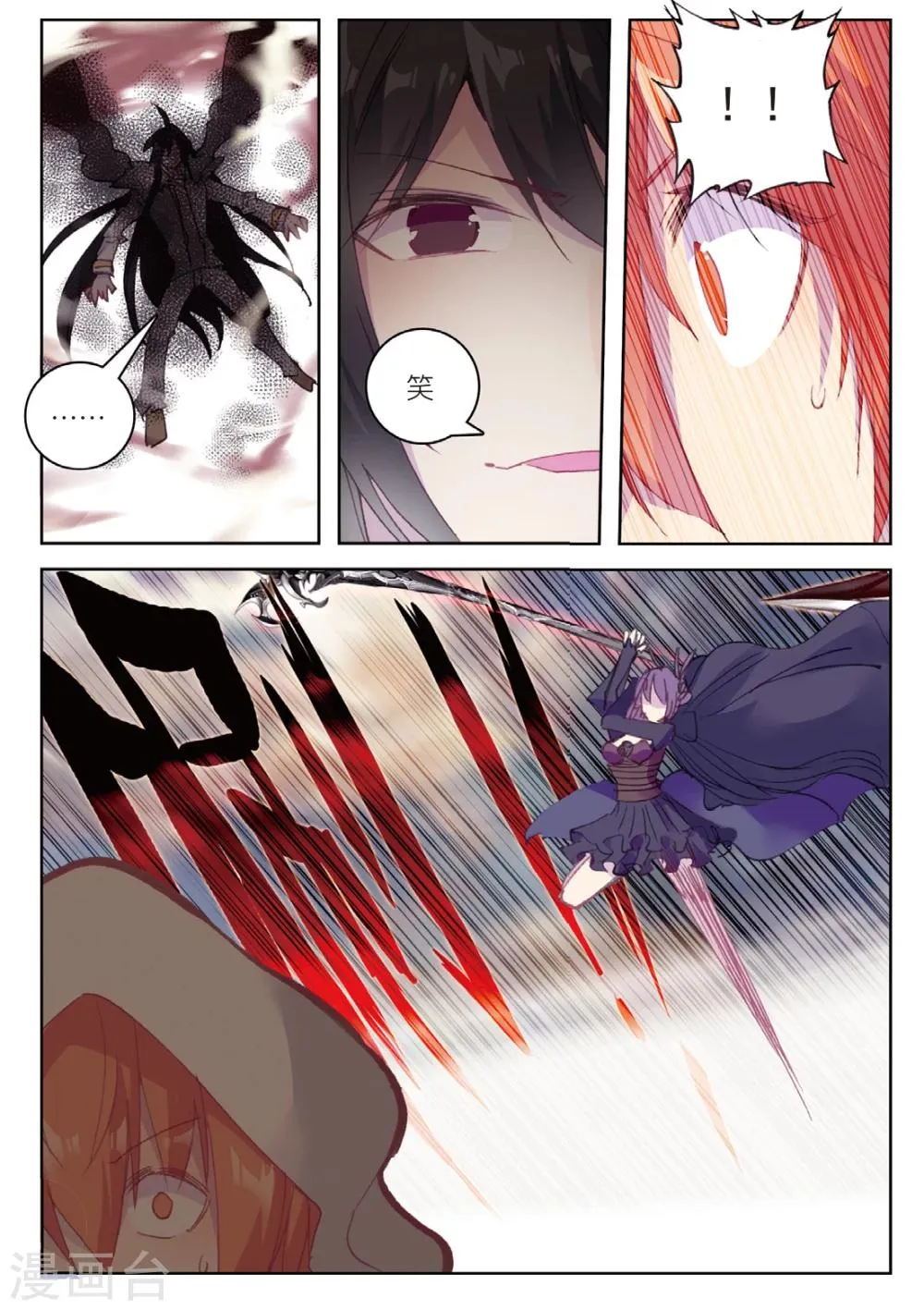 第174话 突如其来的敌人2 第3页