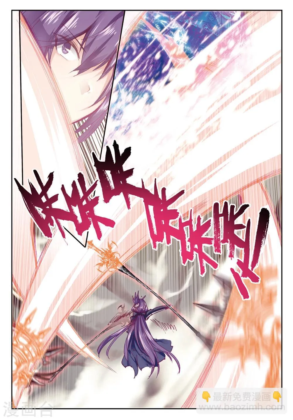 第174话 突如其来的敌人2 第4页