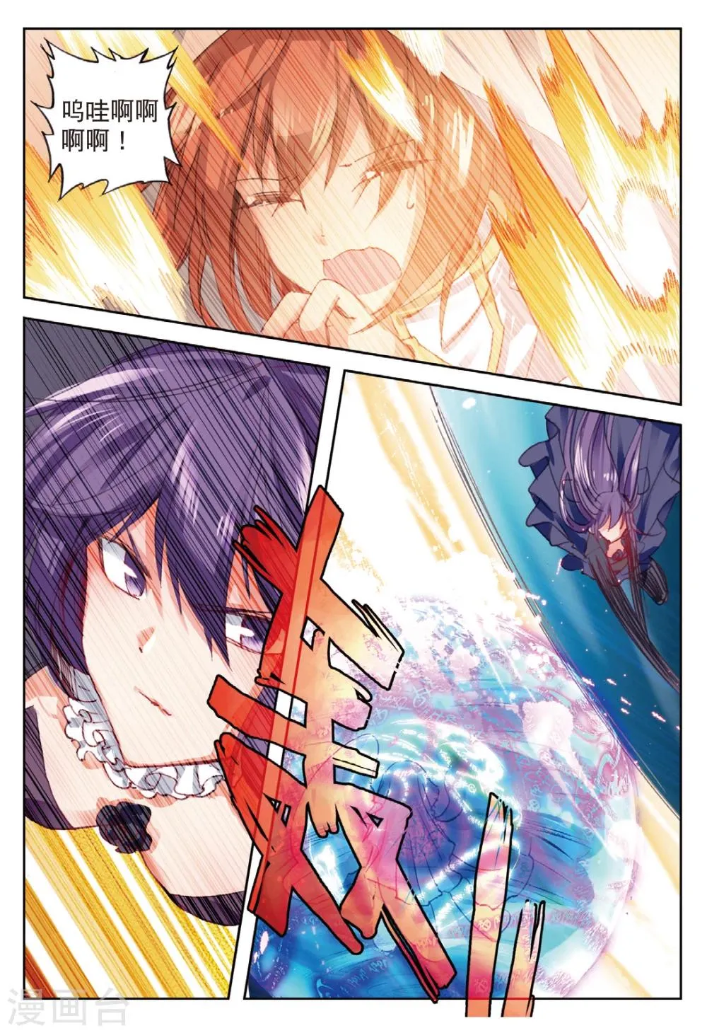第174话 突如其来的敌人2 第5页