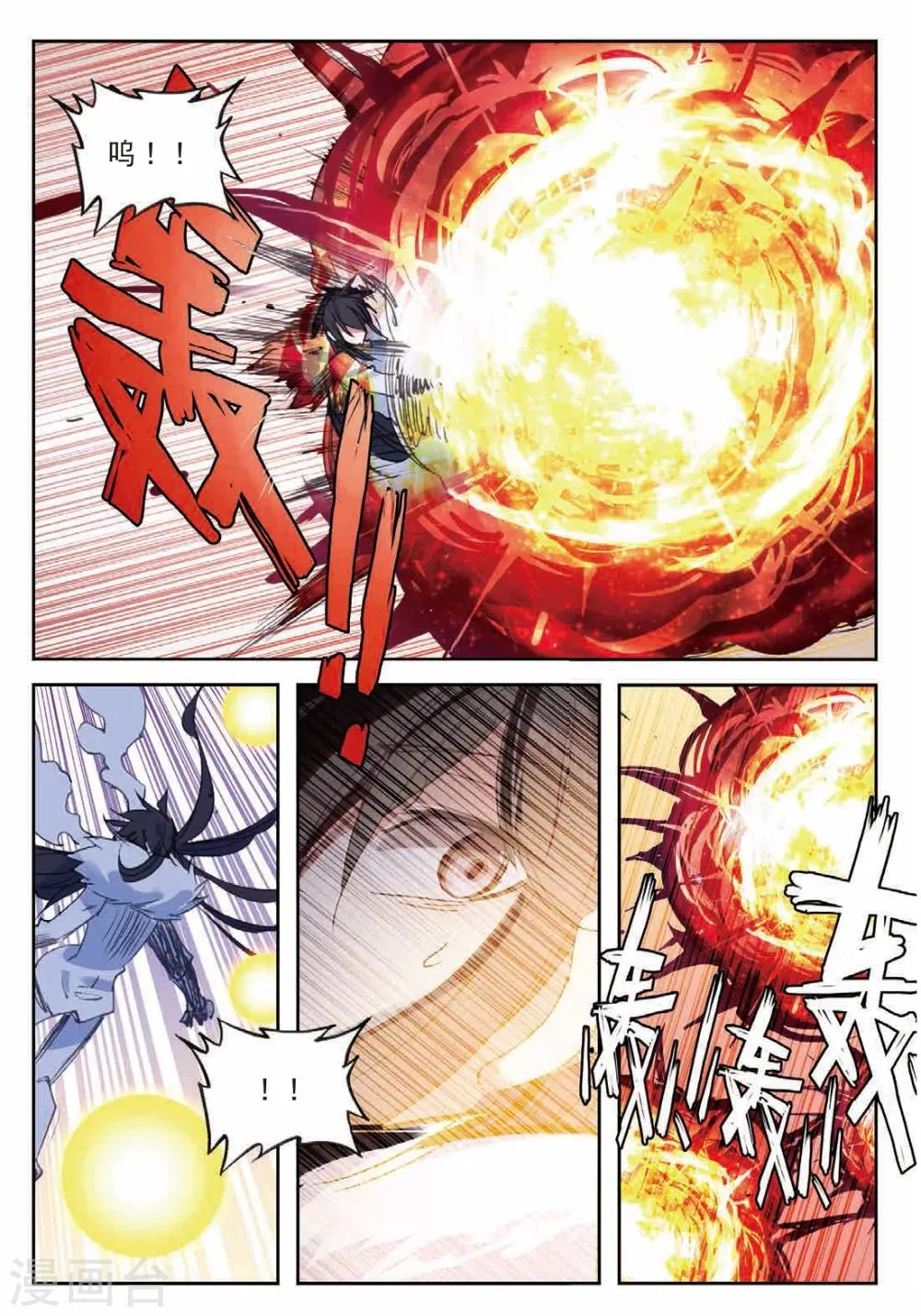 第175话 声东击西1 第4页