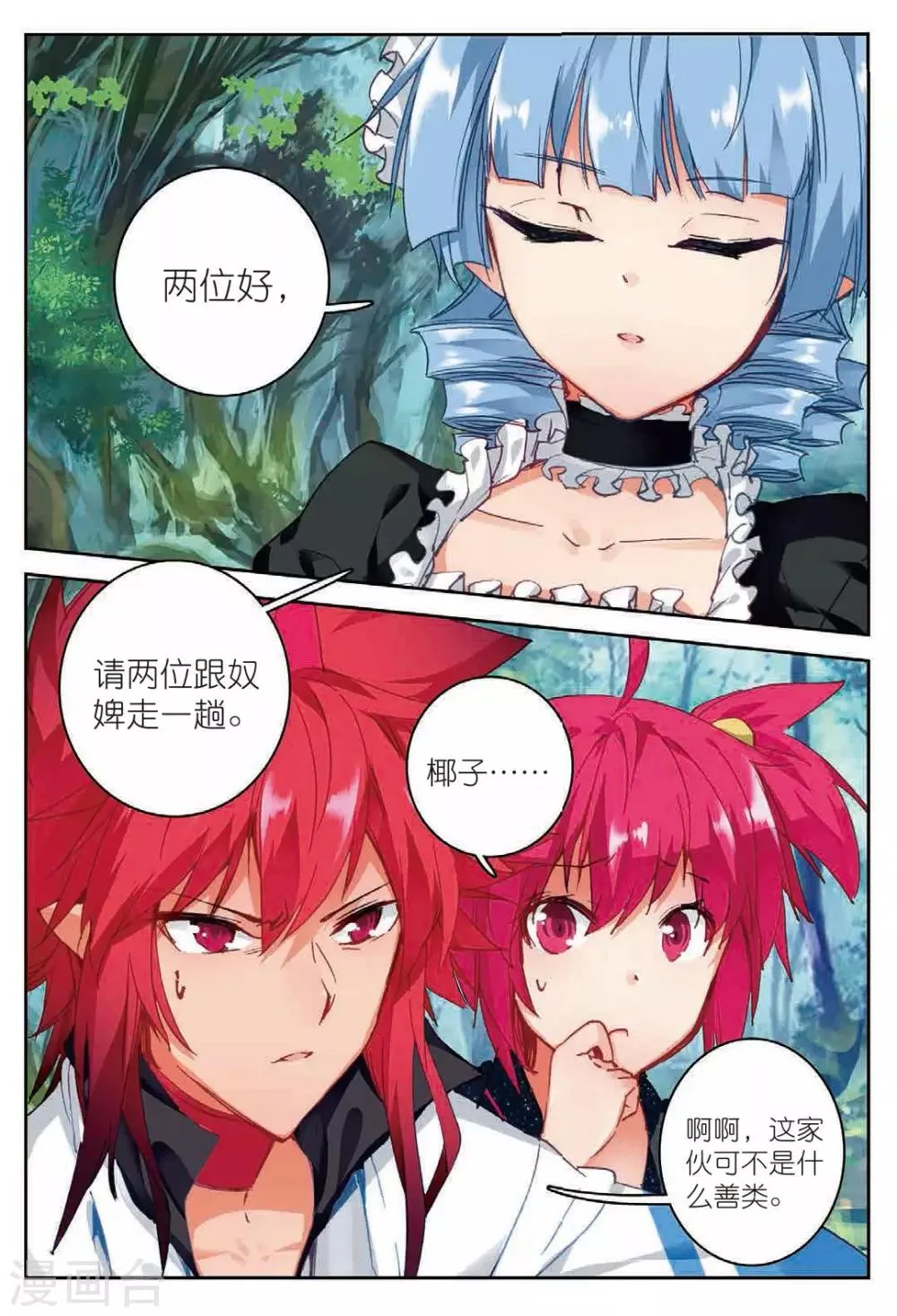 第177话 真正的用法1 第2页