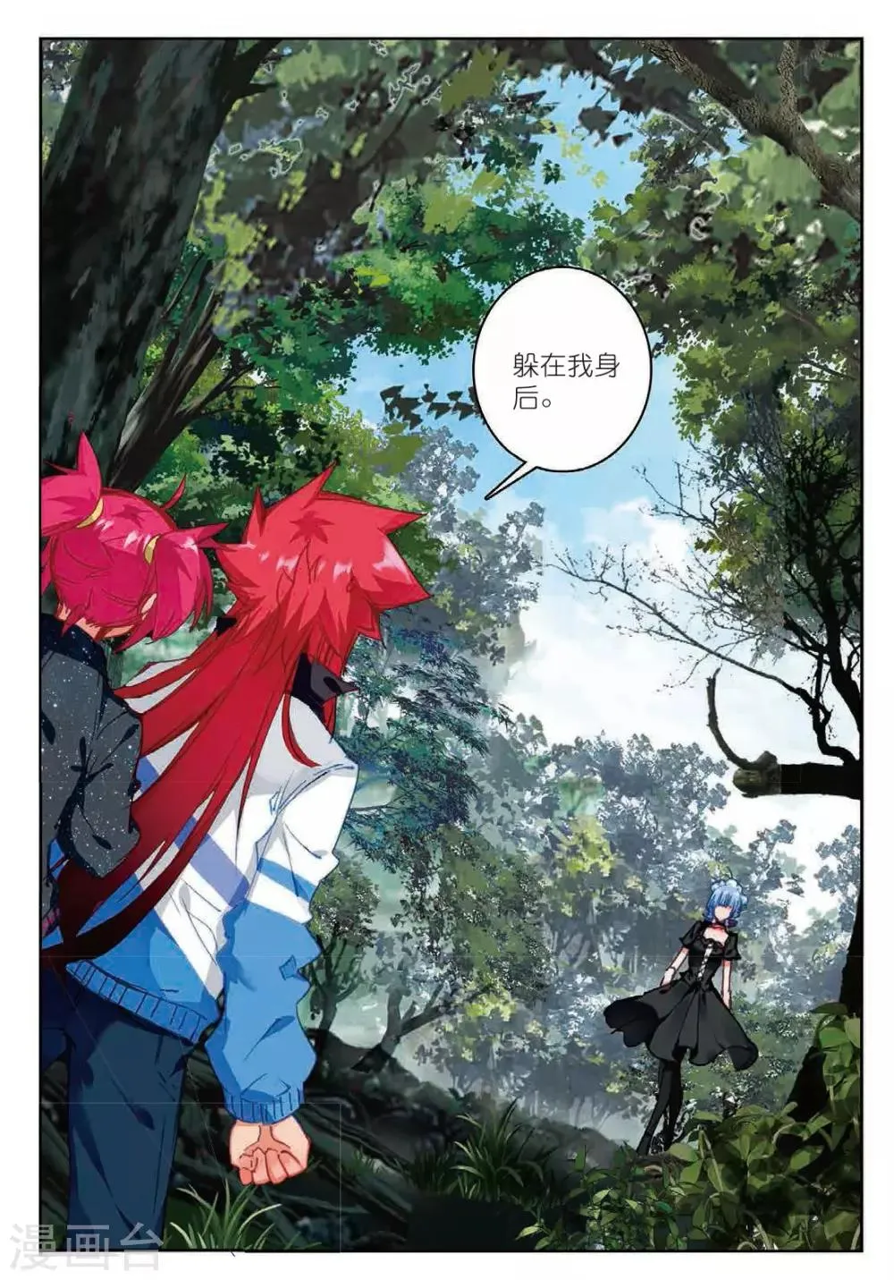 第177话 真正的用法1 第3页