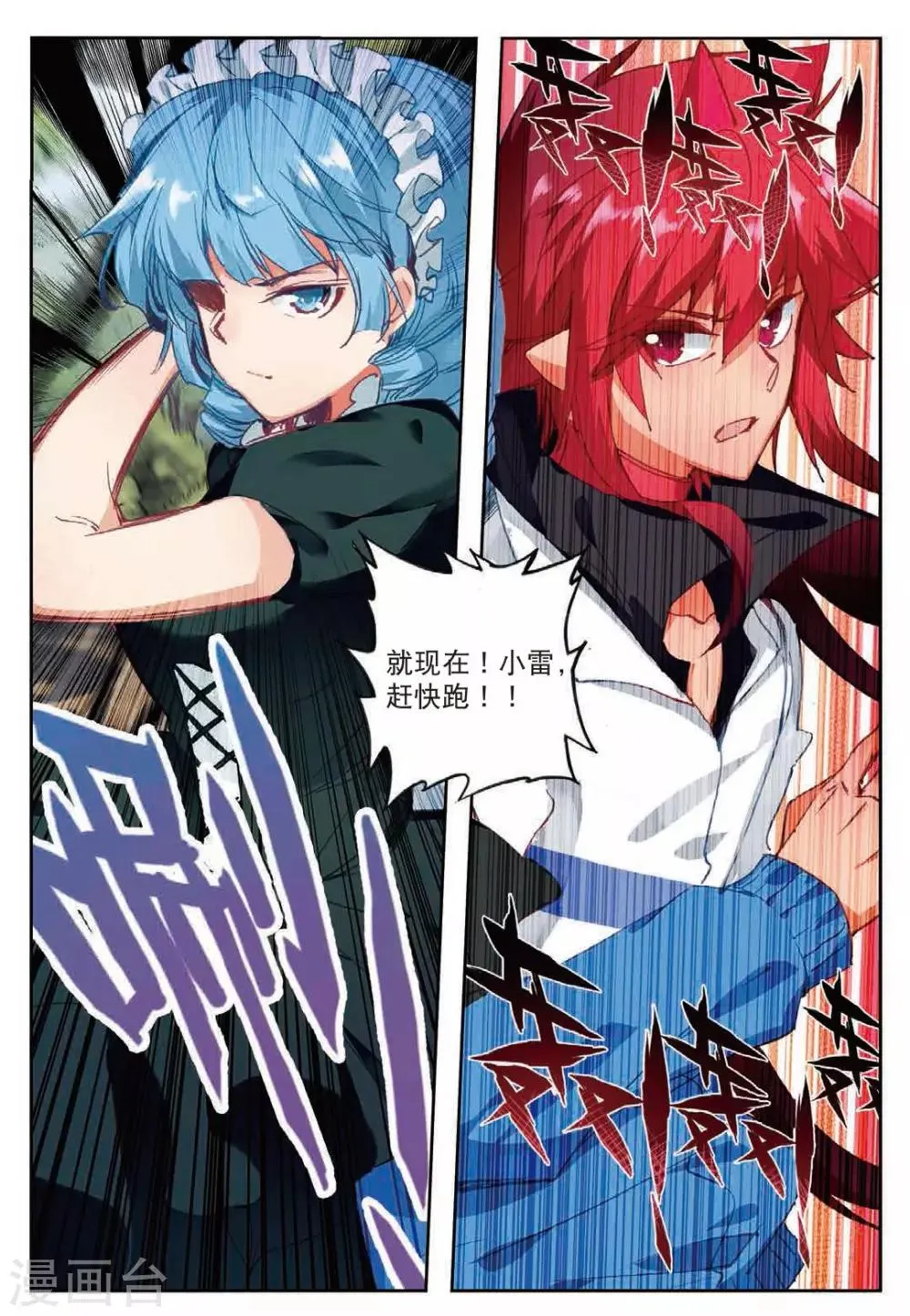 第177话 真正的用法1 第5页