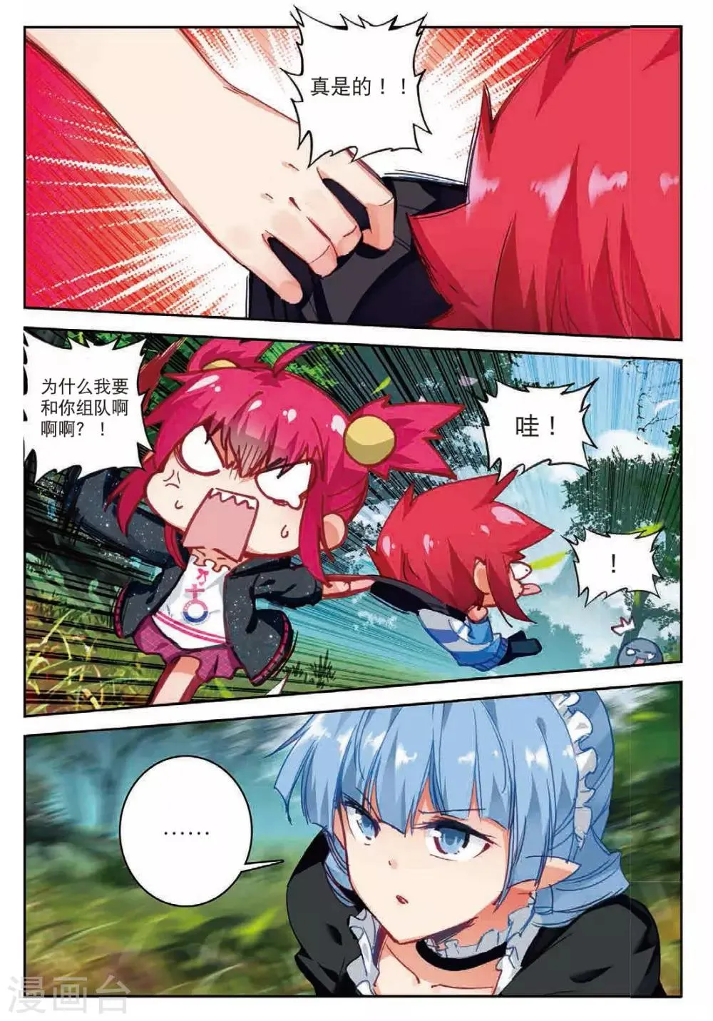 第178话 真正的用法2 第2页