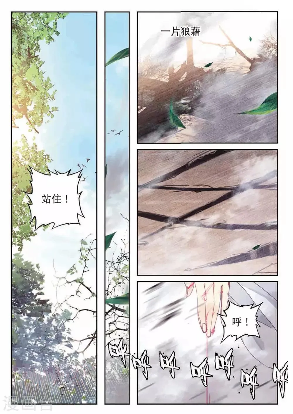 第178话 真正的用法2 第3页