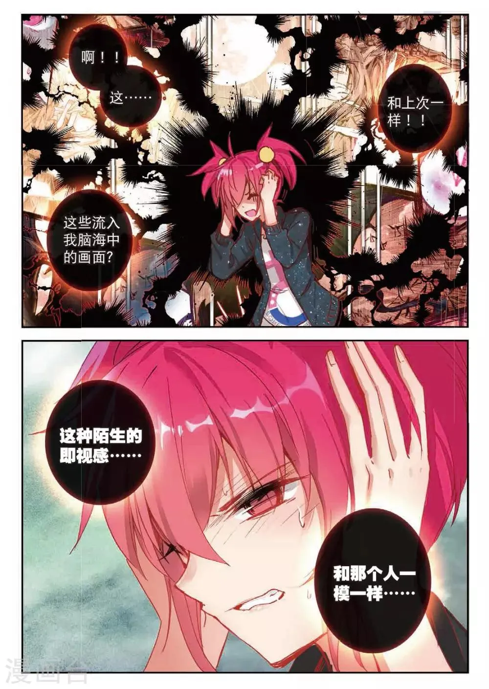第179话 真正的用法3 第7页