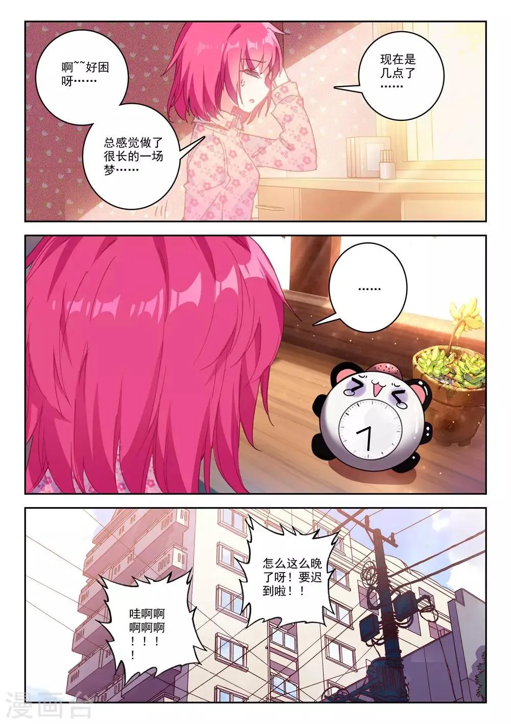 第180话 零1 第4页