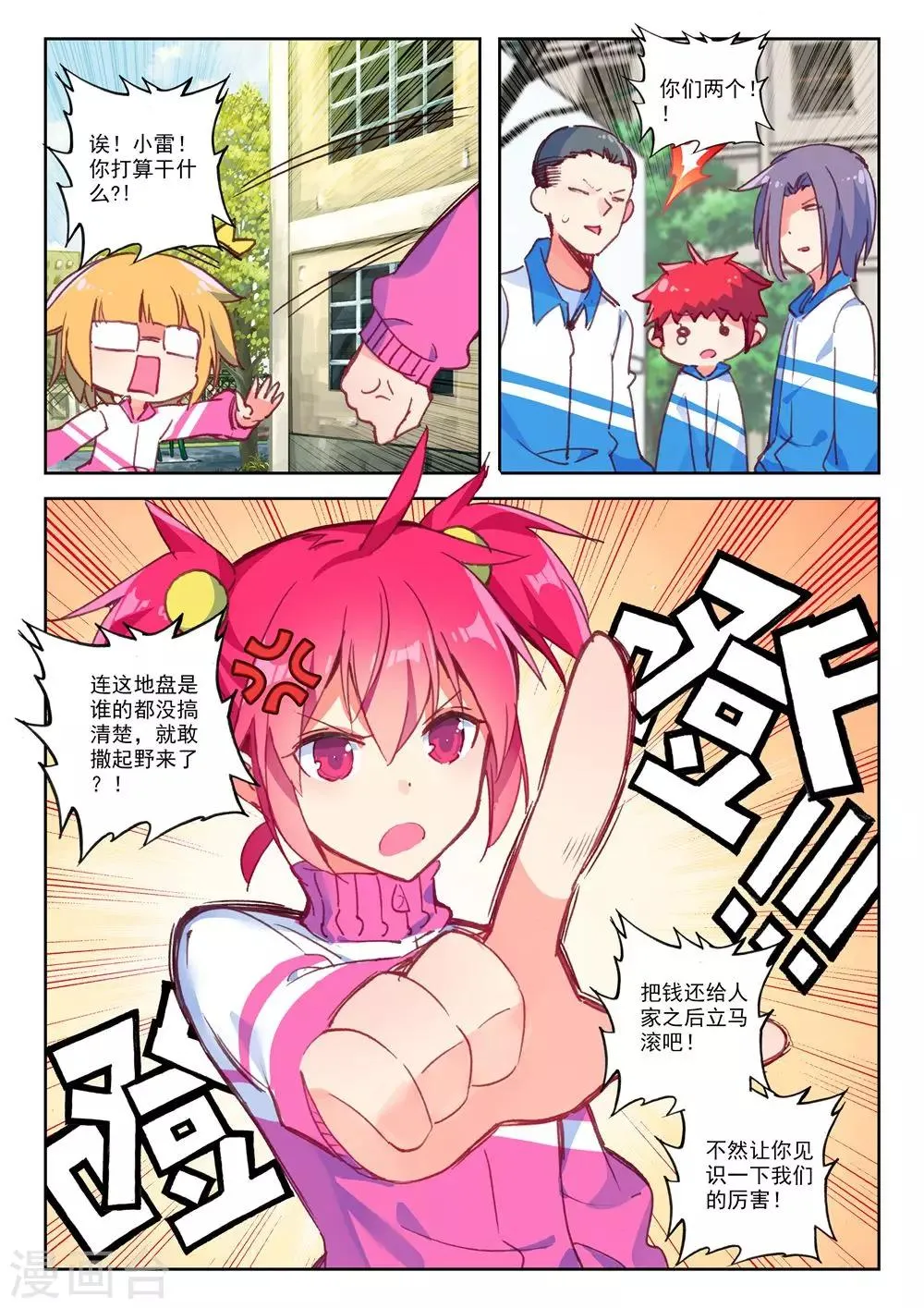 第181话 零2 第3页