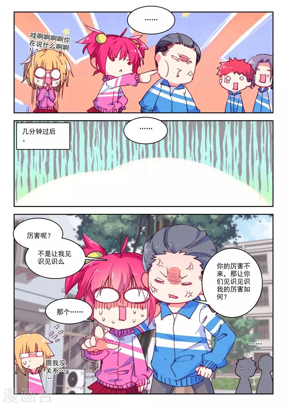 第181话 零2 第4页