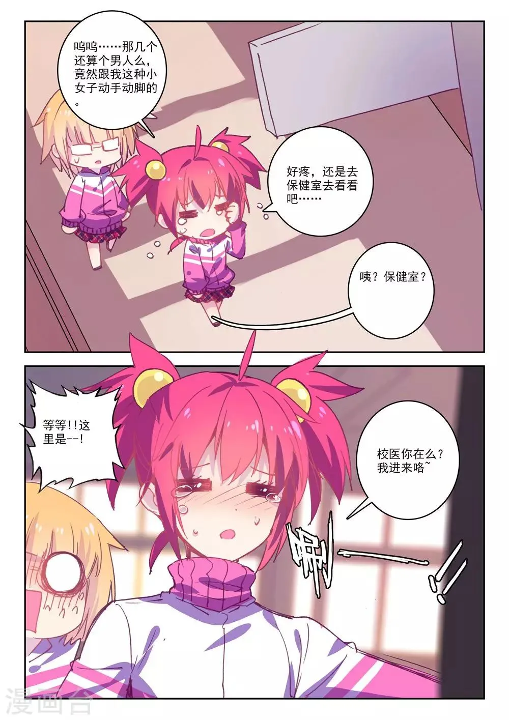 第181话 零2 第6页