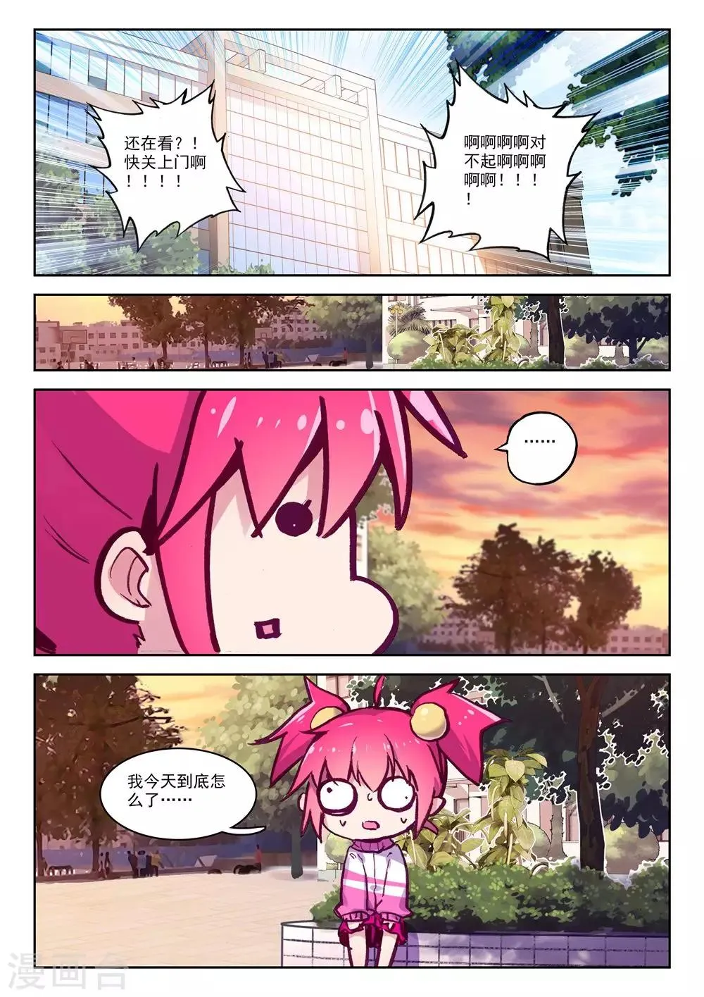 第181话 零2 第8页