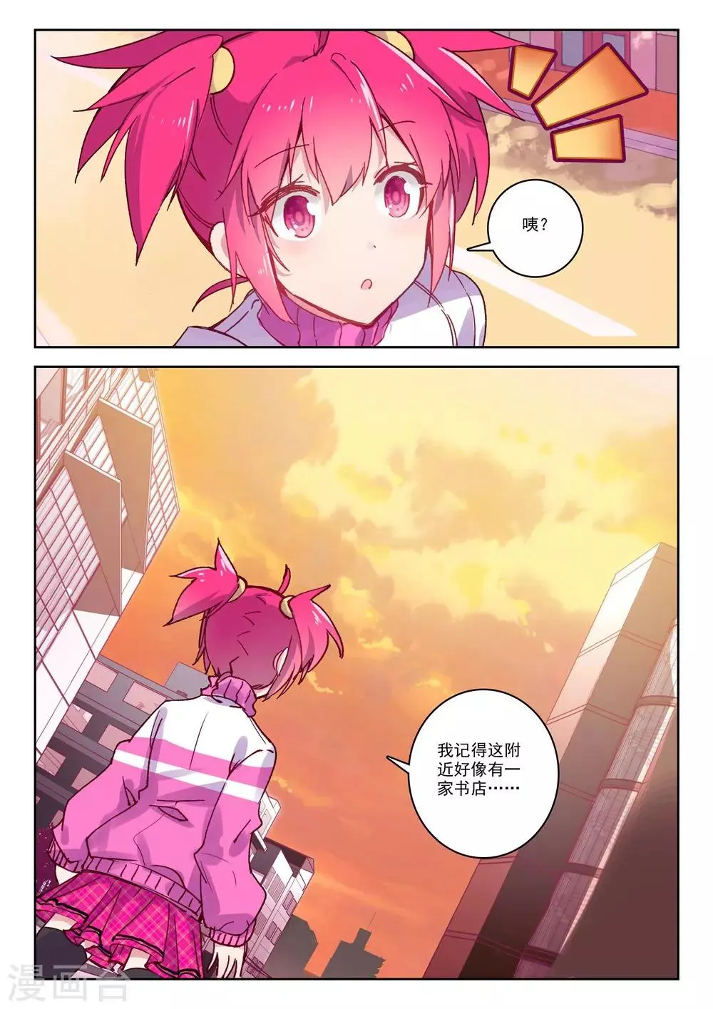 第182话 零3 第2页