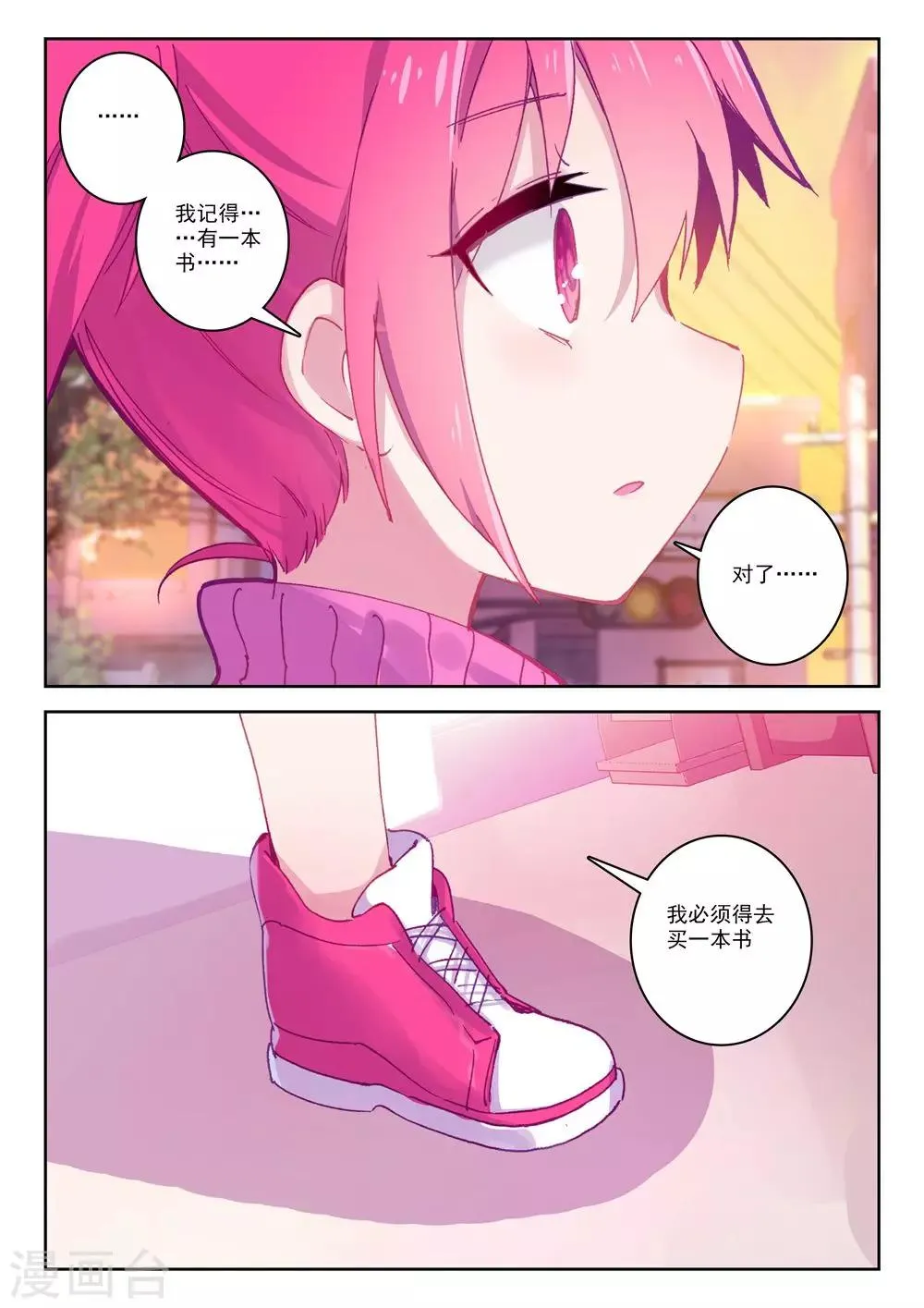 第182话 零3 第3页
