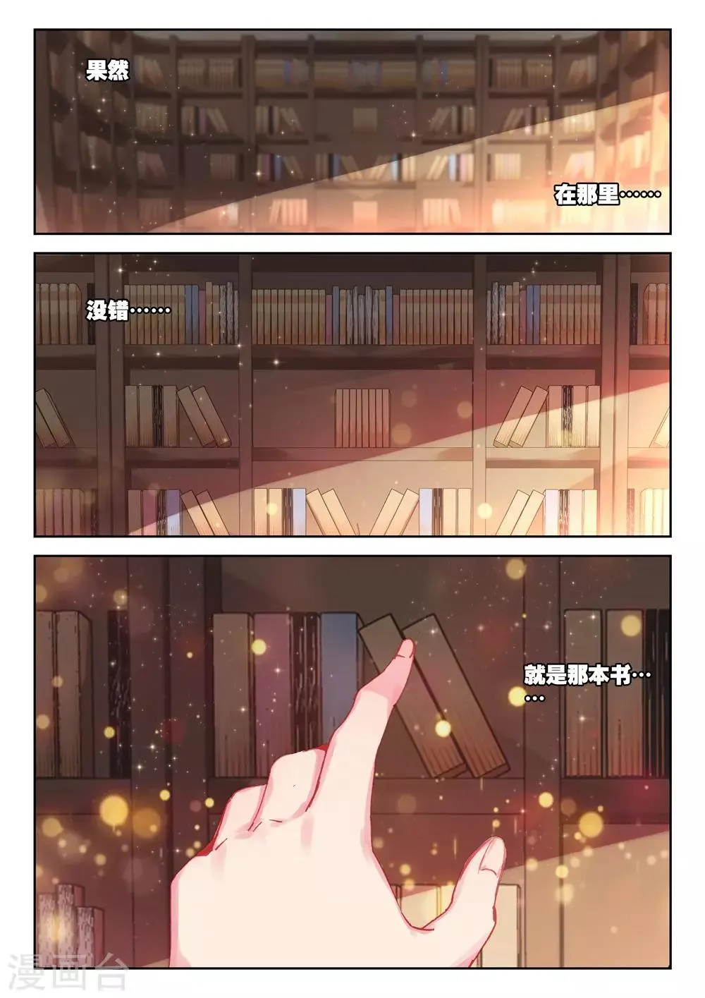 第182话 零3 第4页