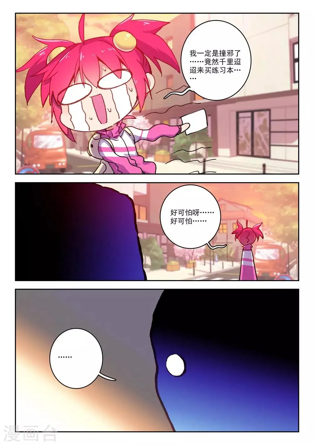 第182话 零3 第6页