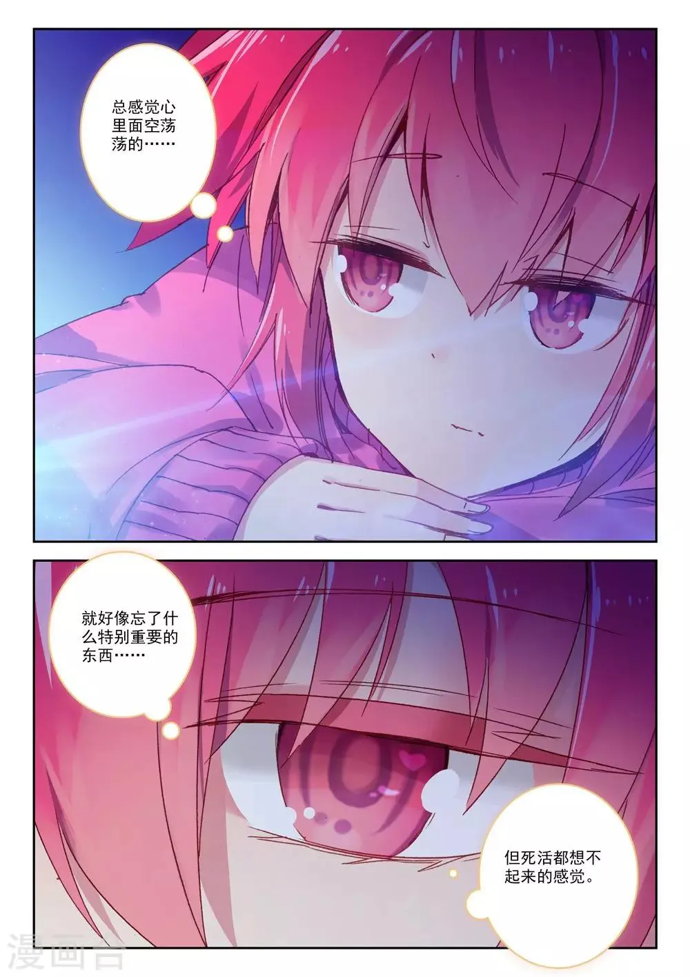 第182话 零3 第8页