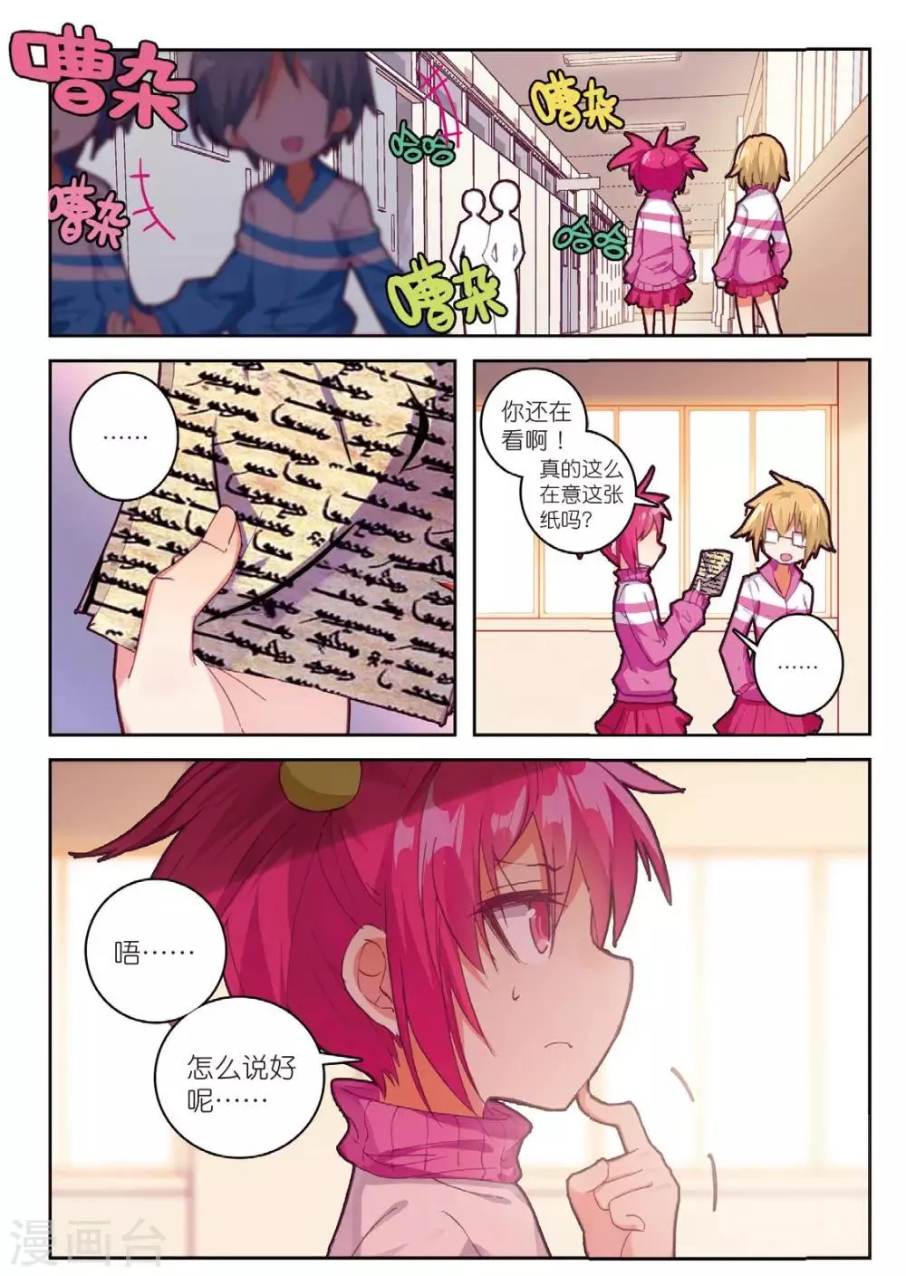 第184话 零，以后2 第2页
