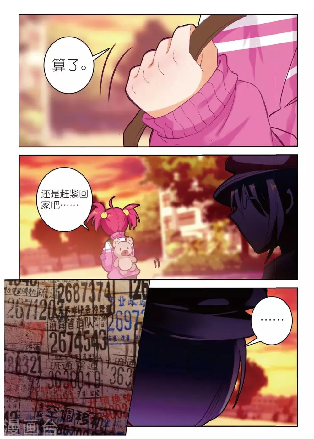 第185话 零，以后3 第2页