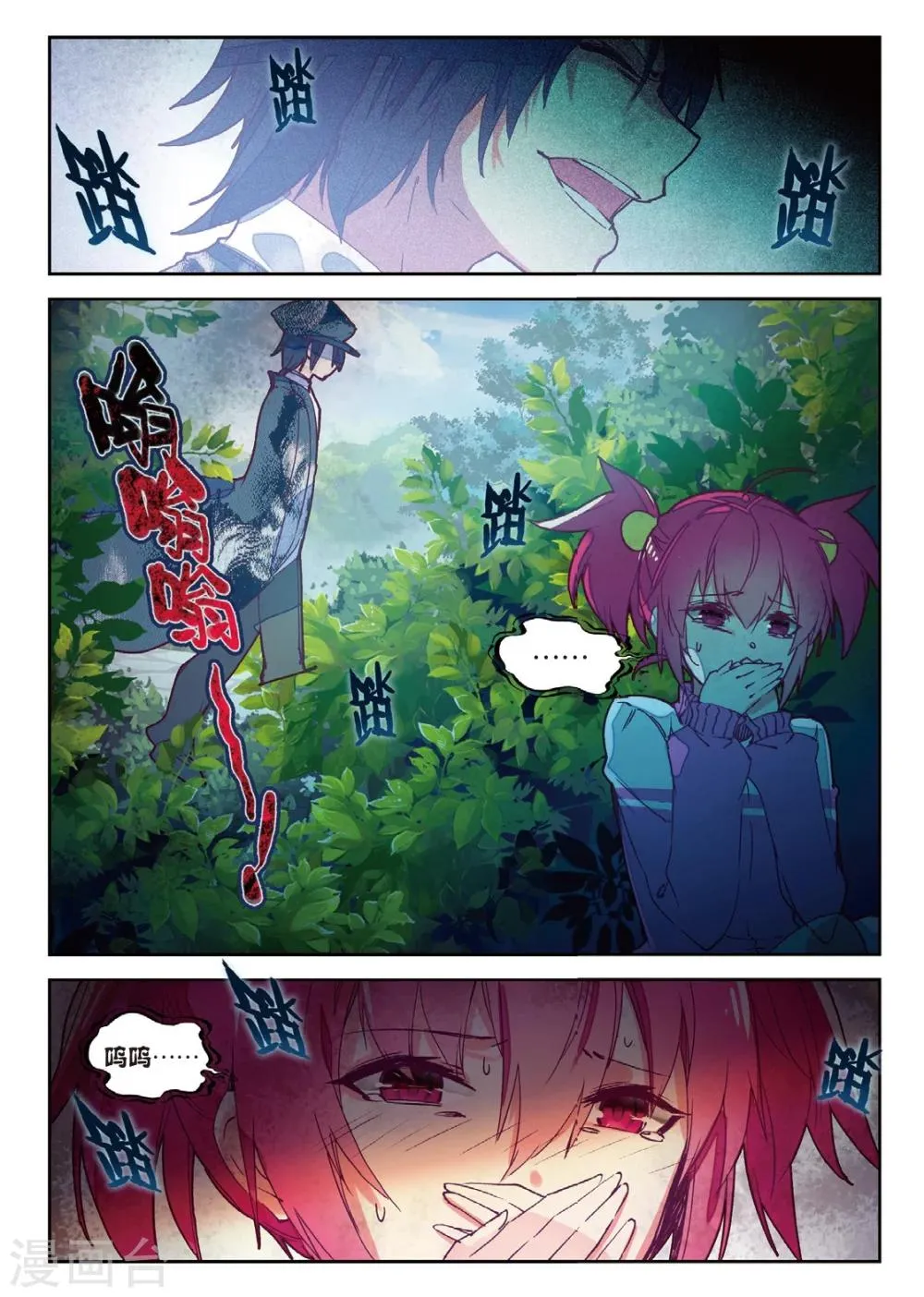 第189话 忆1 第4页