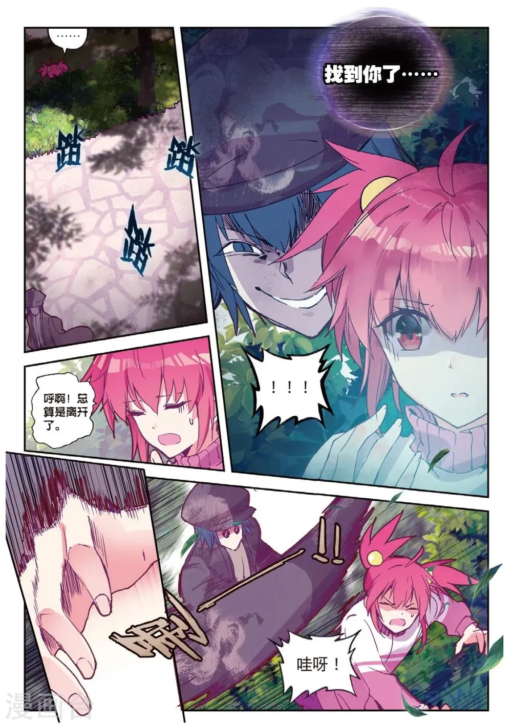 第189话 忆1 第5页
