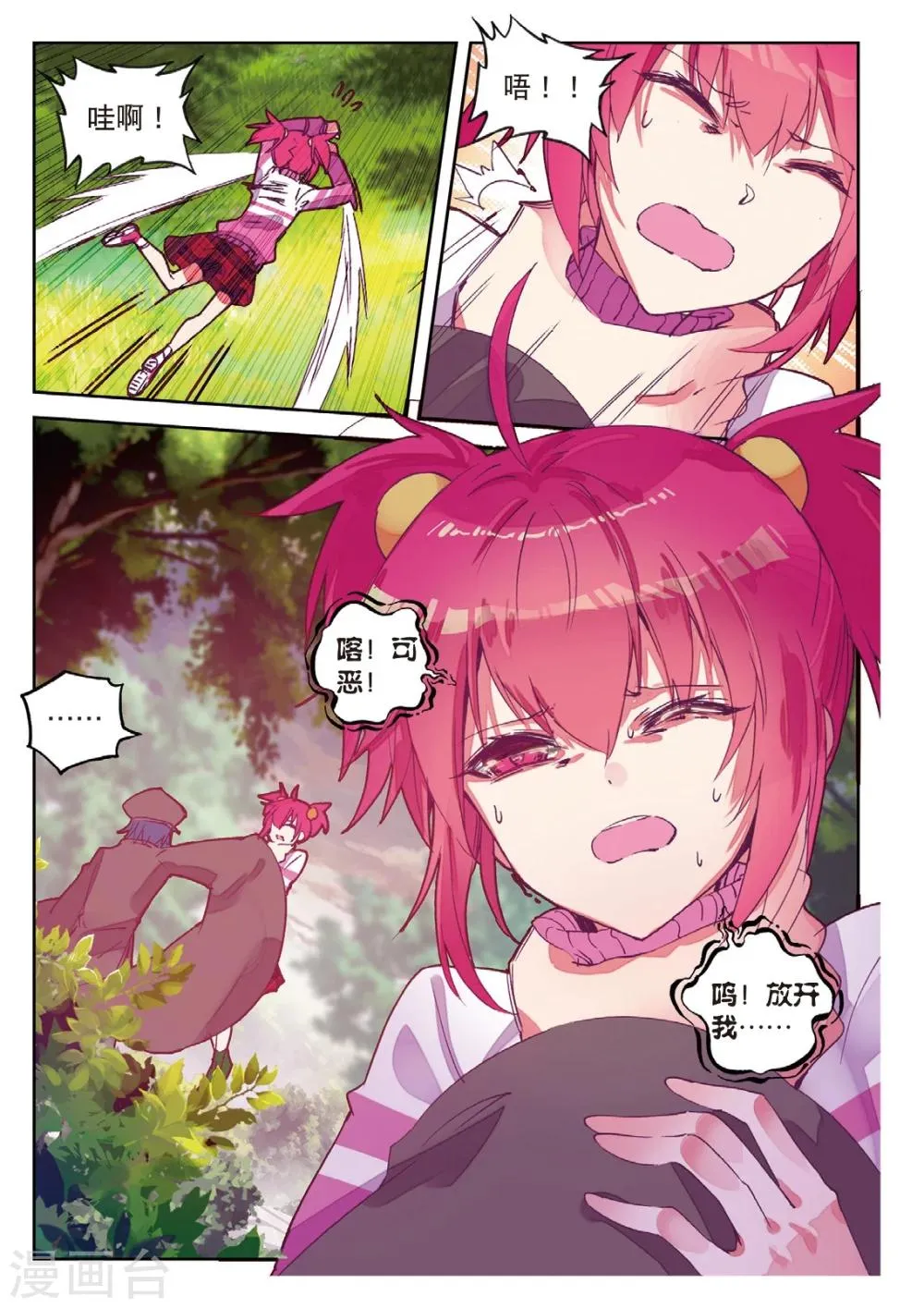 第189话 忆1 第6页