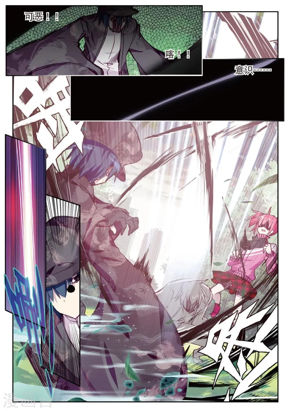 第189话 忆1 第7页