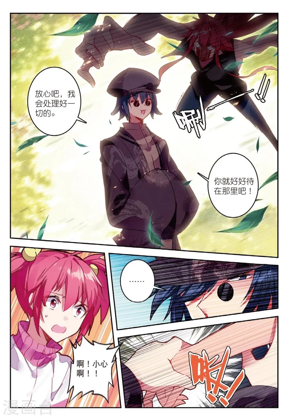 第190话 忆2 第5页