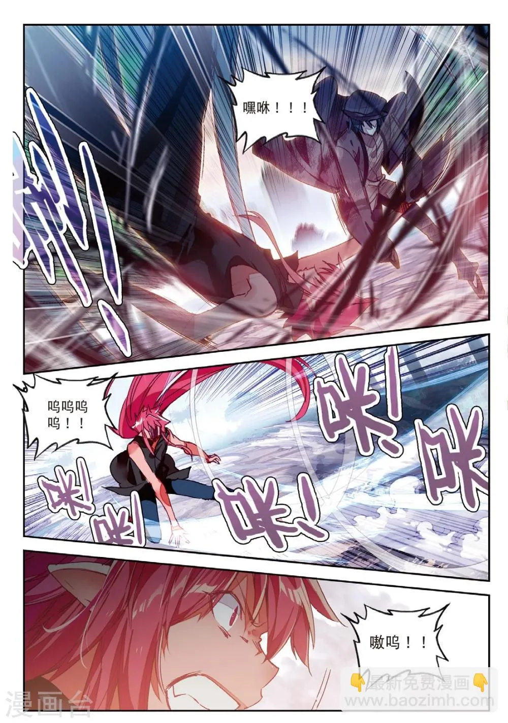 第190话 忆2 第6页