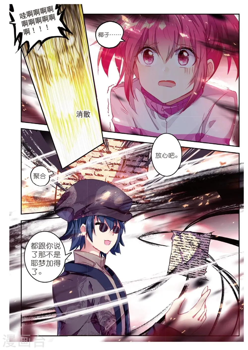 第190话 忆2 第8页