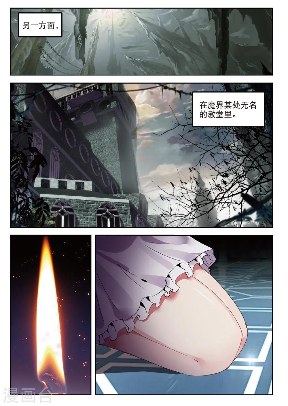 第191话 忆3 第5页