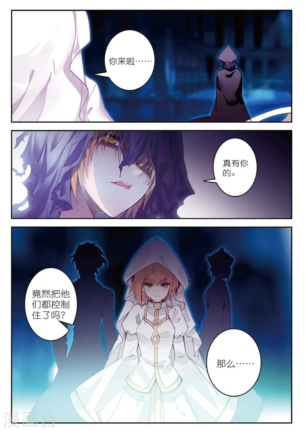 第191话 忆3 第8页