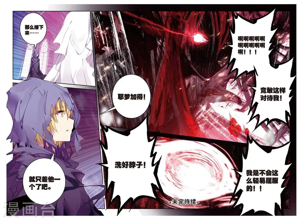 第191话 忆3 第9页
