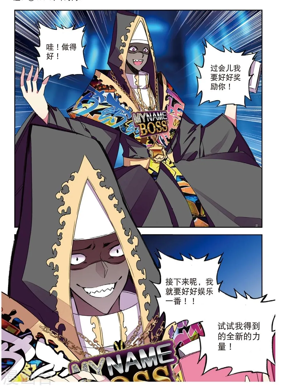 第192话 营救行动1 第4页