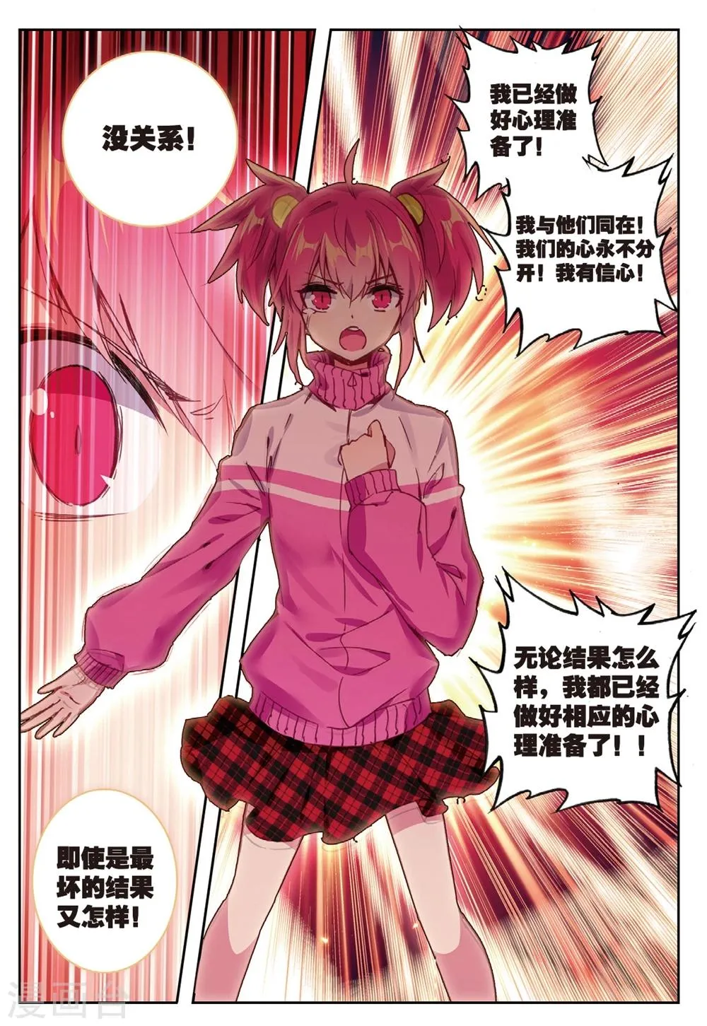 第193话 营救行动2 第2页