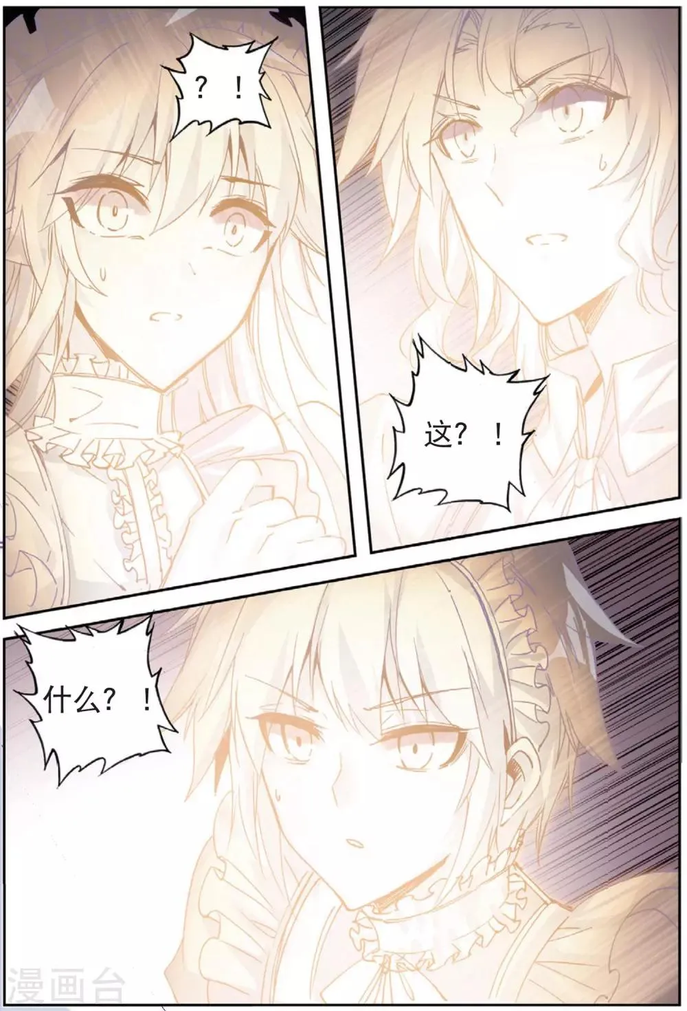 第201话 耻辱1 第3页