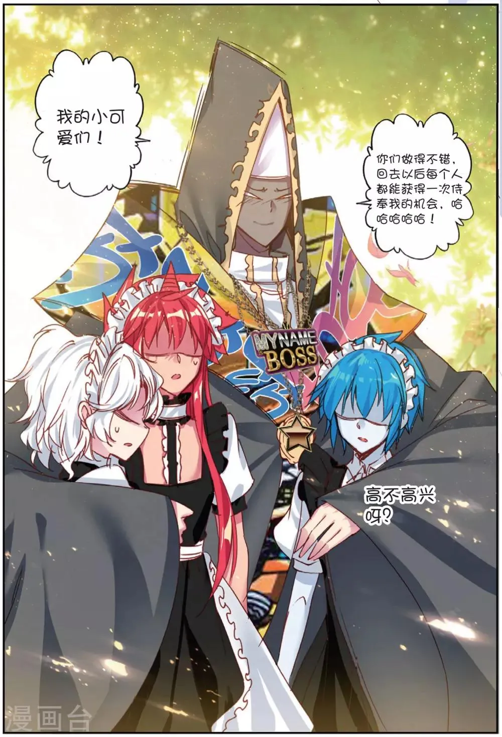 第201话 耻辱1 第6页