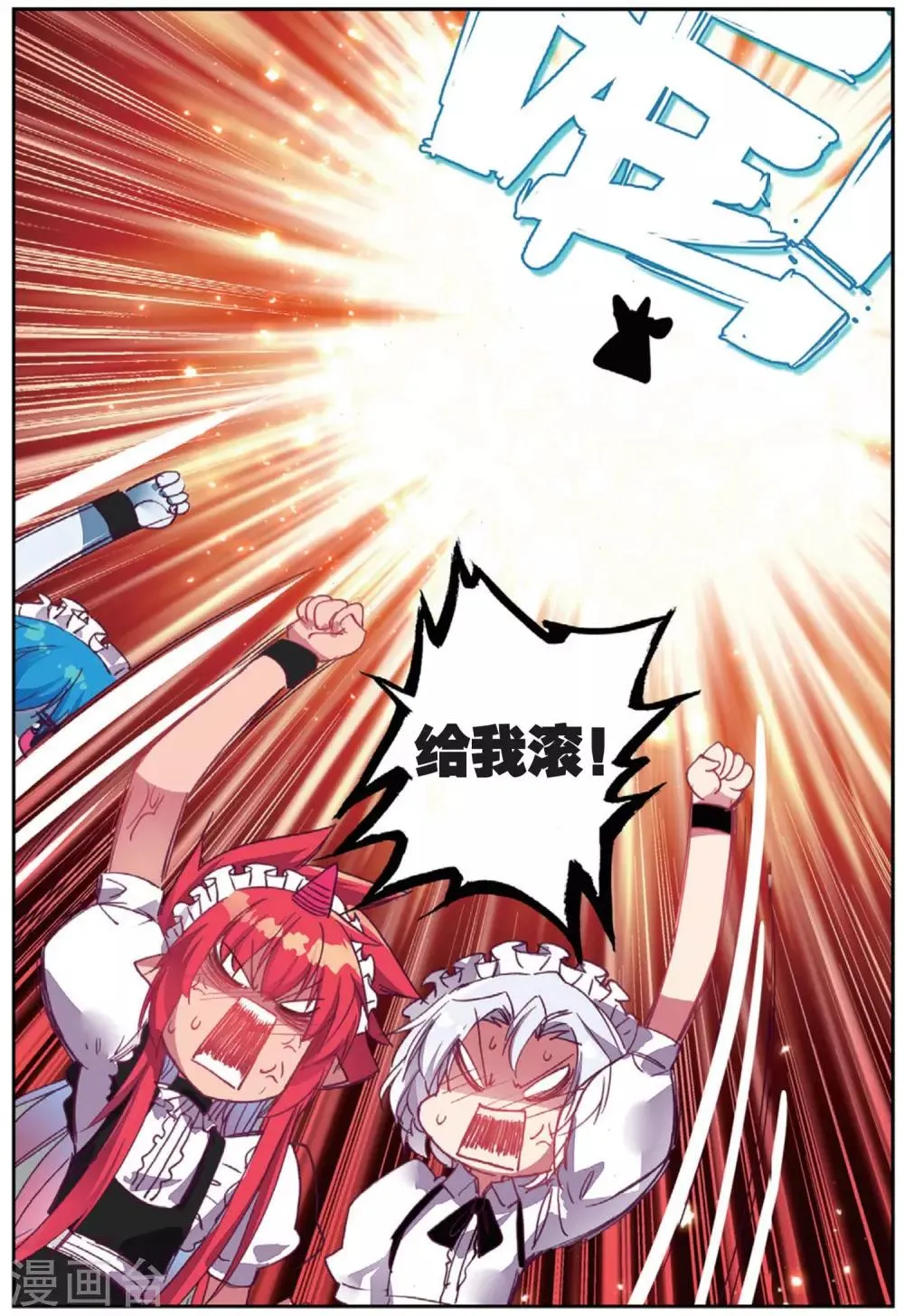 第201话 耻辱1 第8页