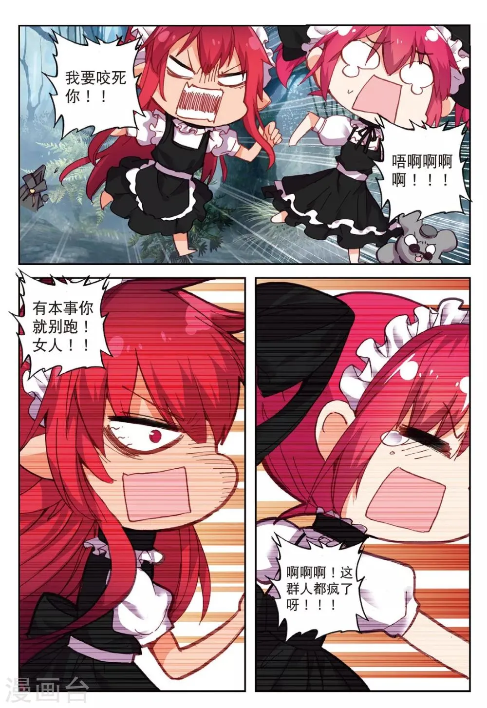 第200话 逃出大作战3 第4页