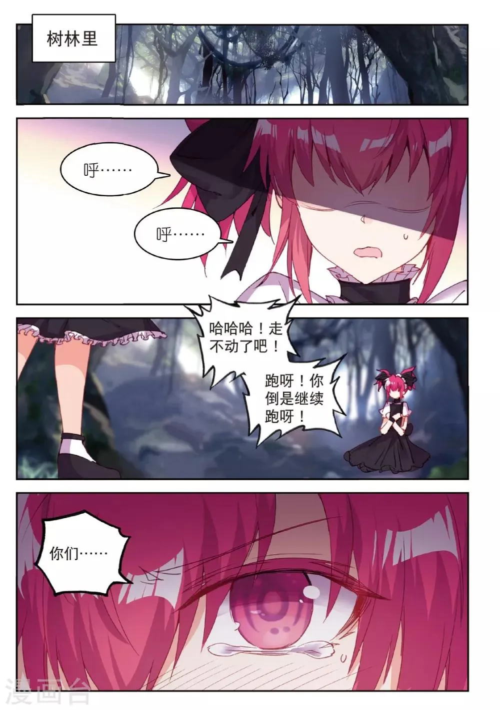 第200话 逃出大作战3 第7页