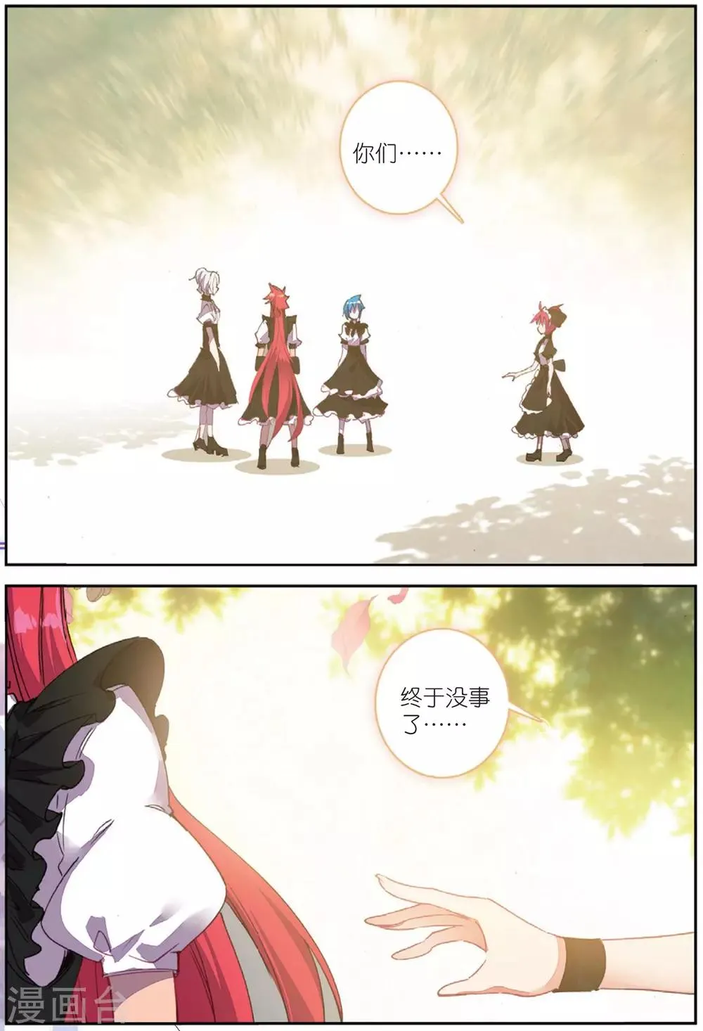 第202话 耻辱2 第4页