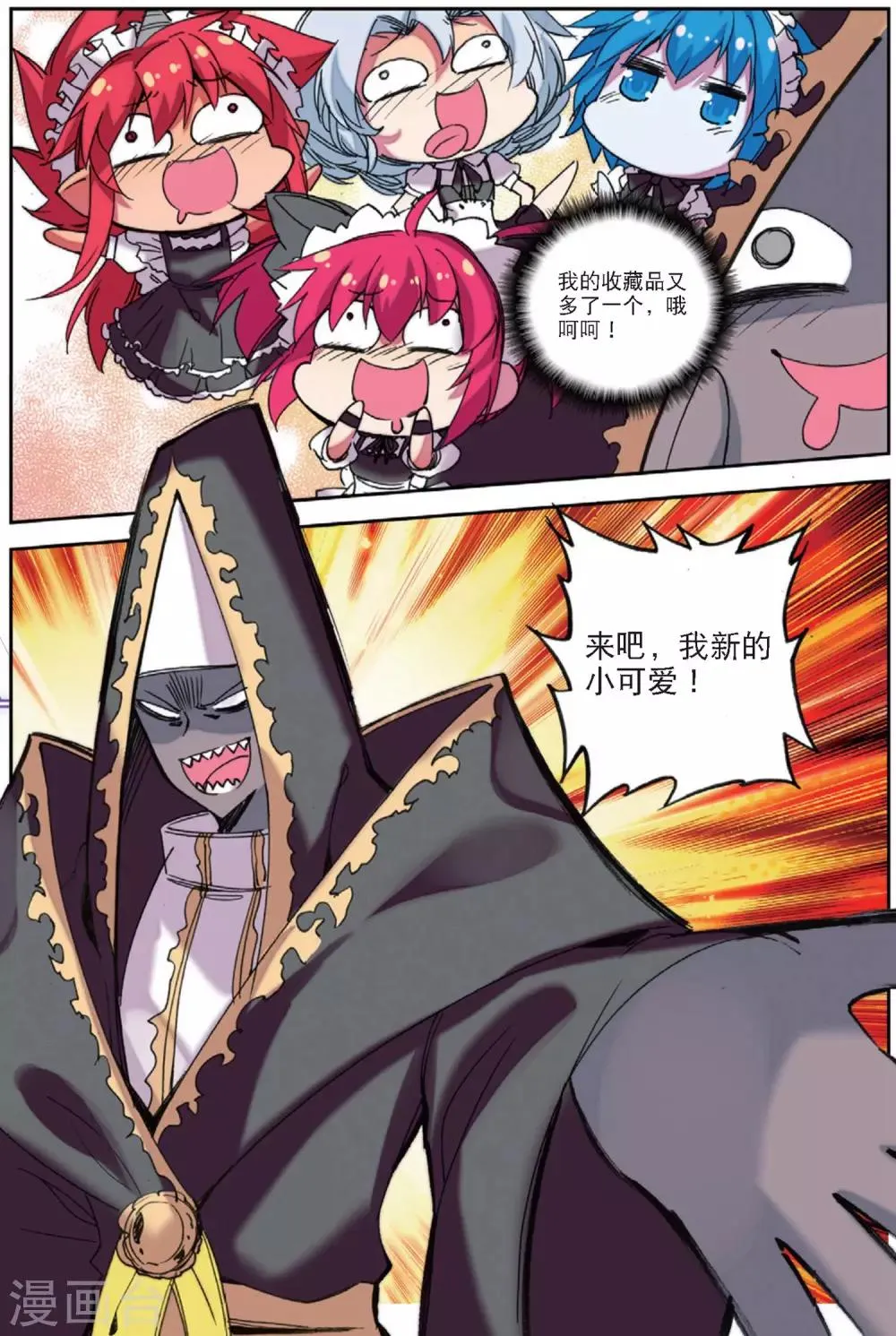 第204话 书也生气啦1 第3页