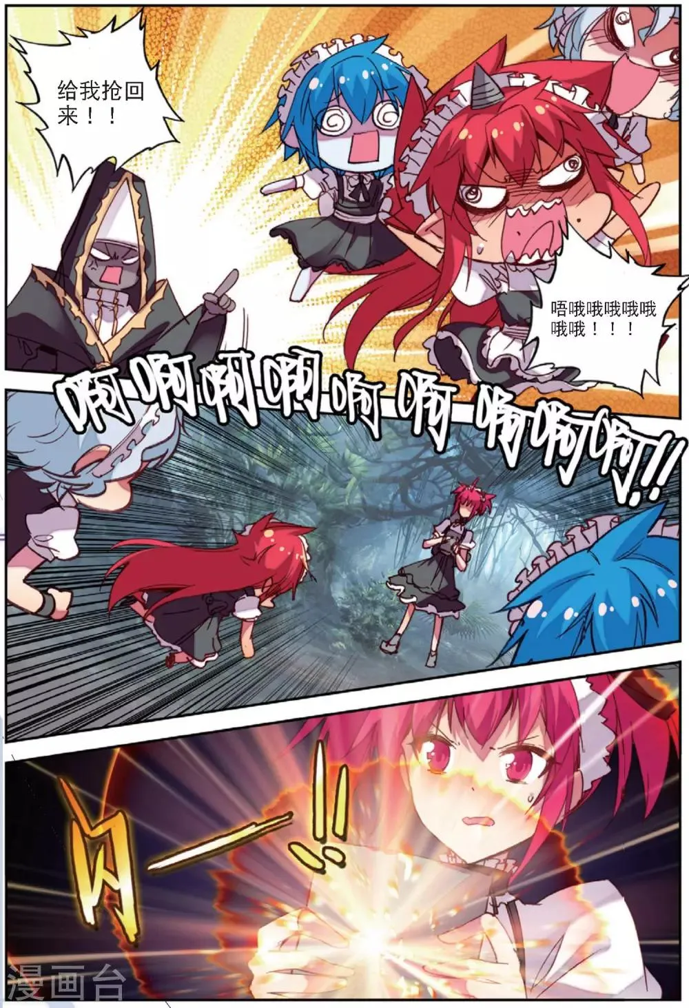 第205话 书也生气啦2 第4页