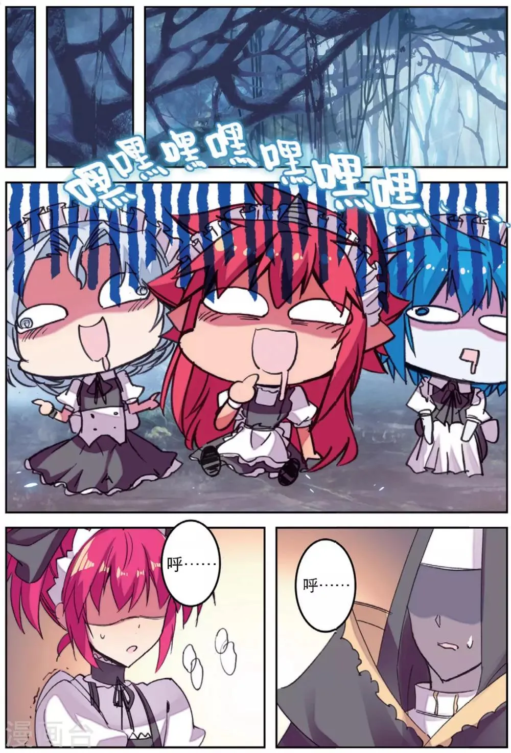 第206话 书也生气啦3 第2页