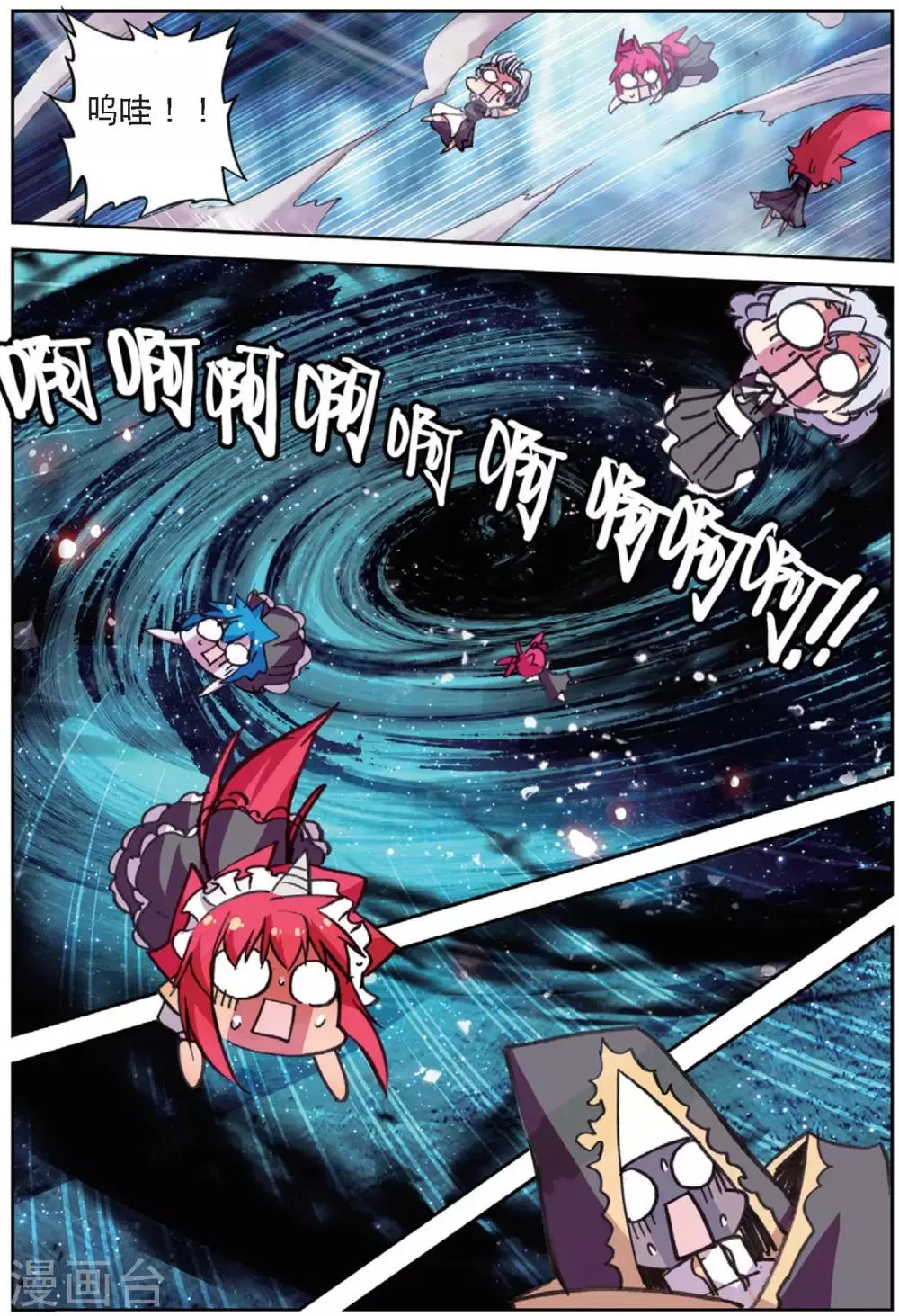 第206话 书也生气啦3 第8页