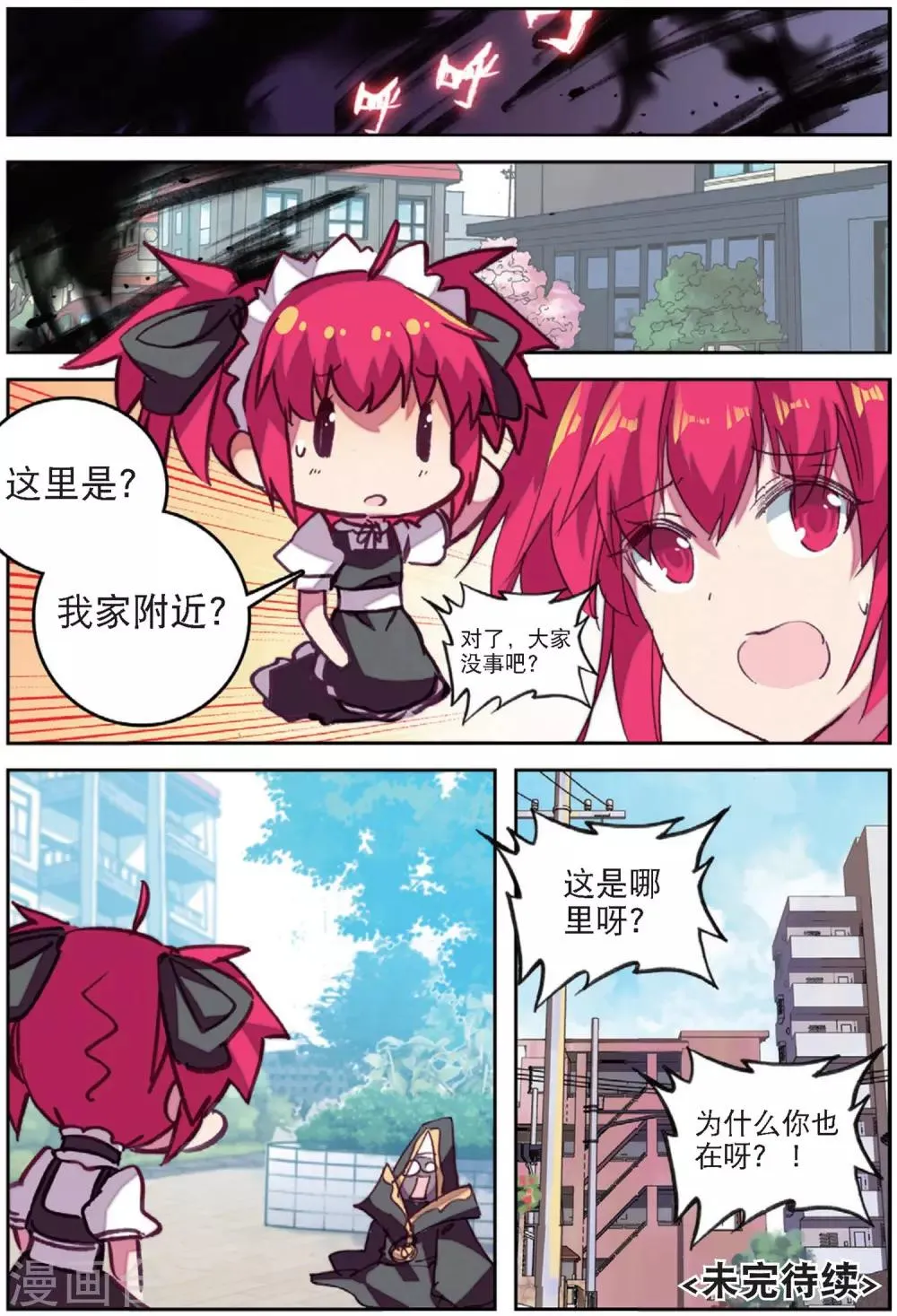 第206话 书也生气啦3 第9页