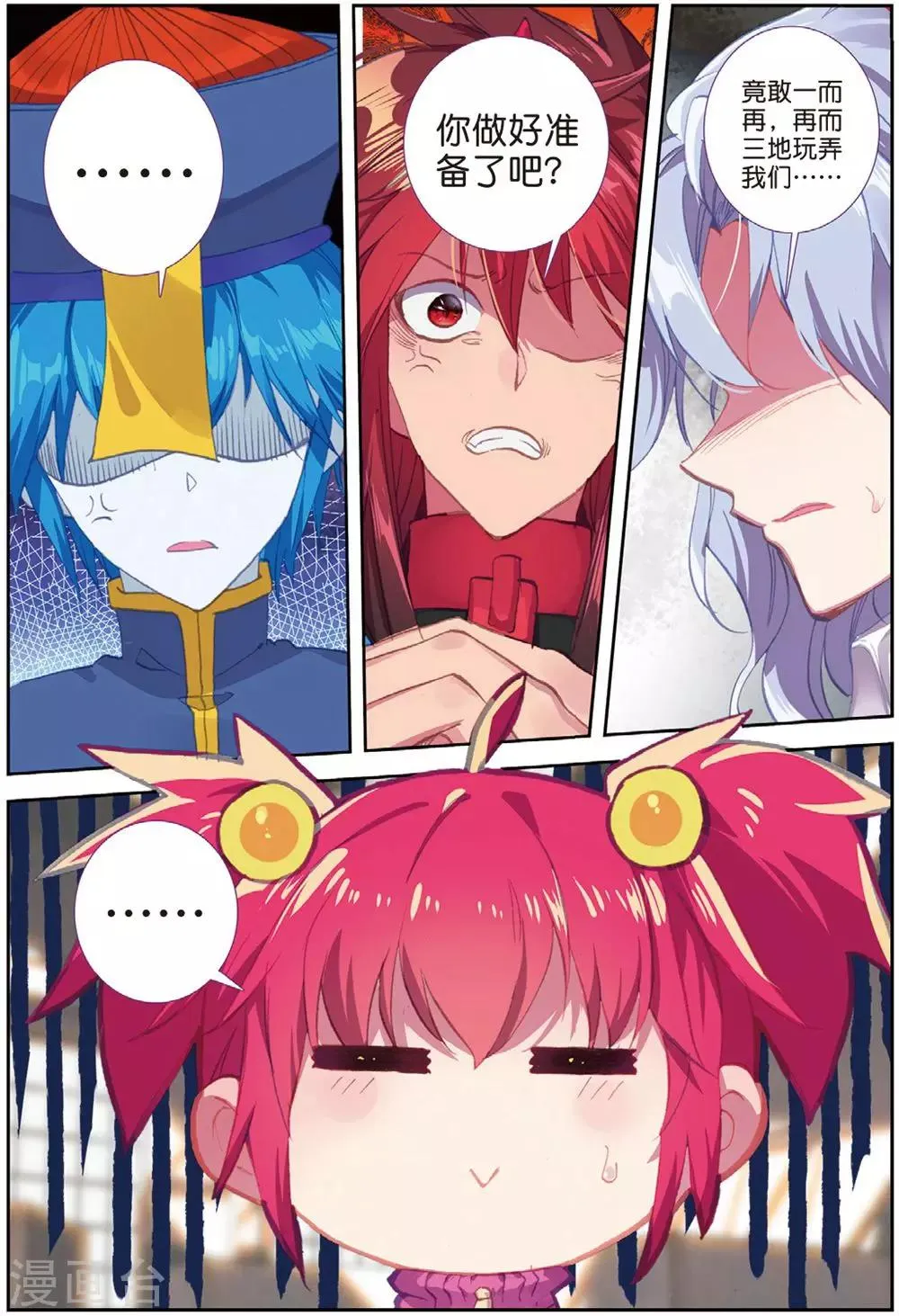 第207话 又来1 第2页